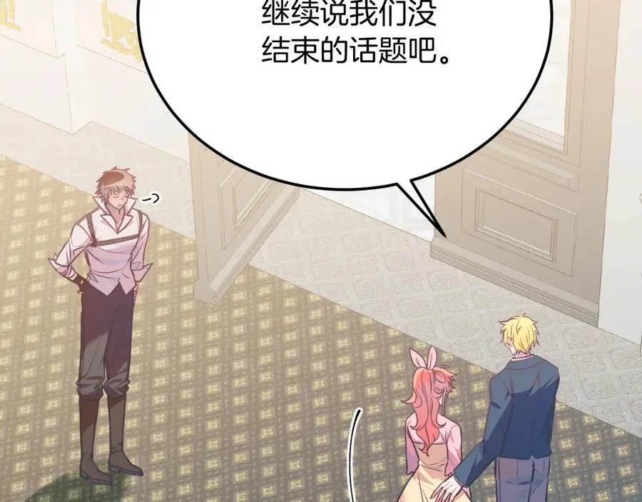 第84话 正面对抗 第104页