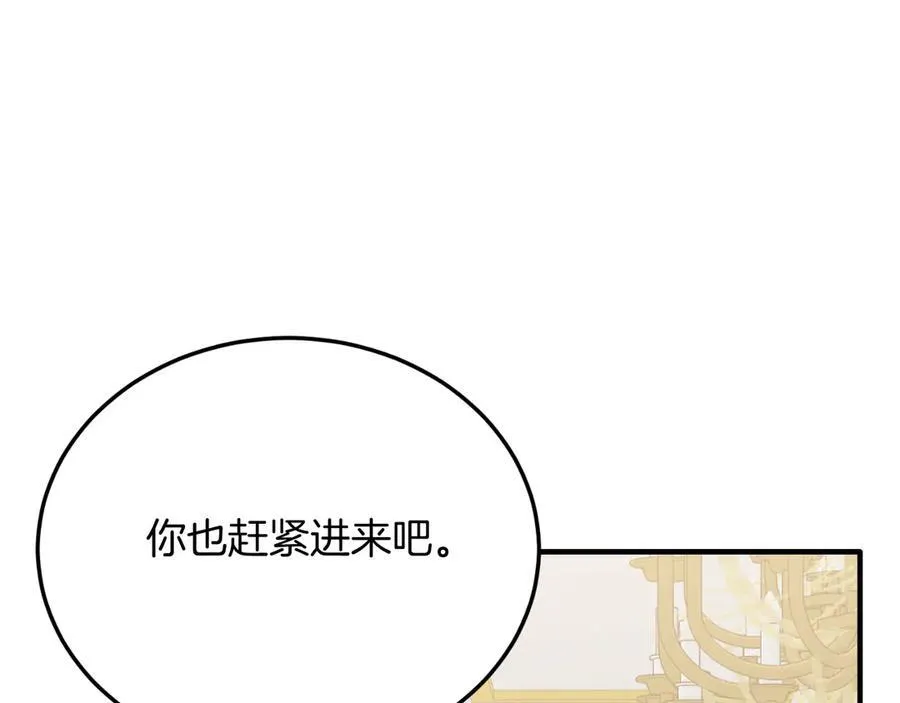第84话 正面对抗 第106页