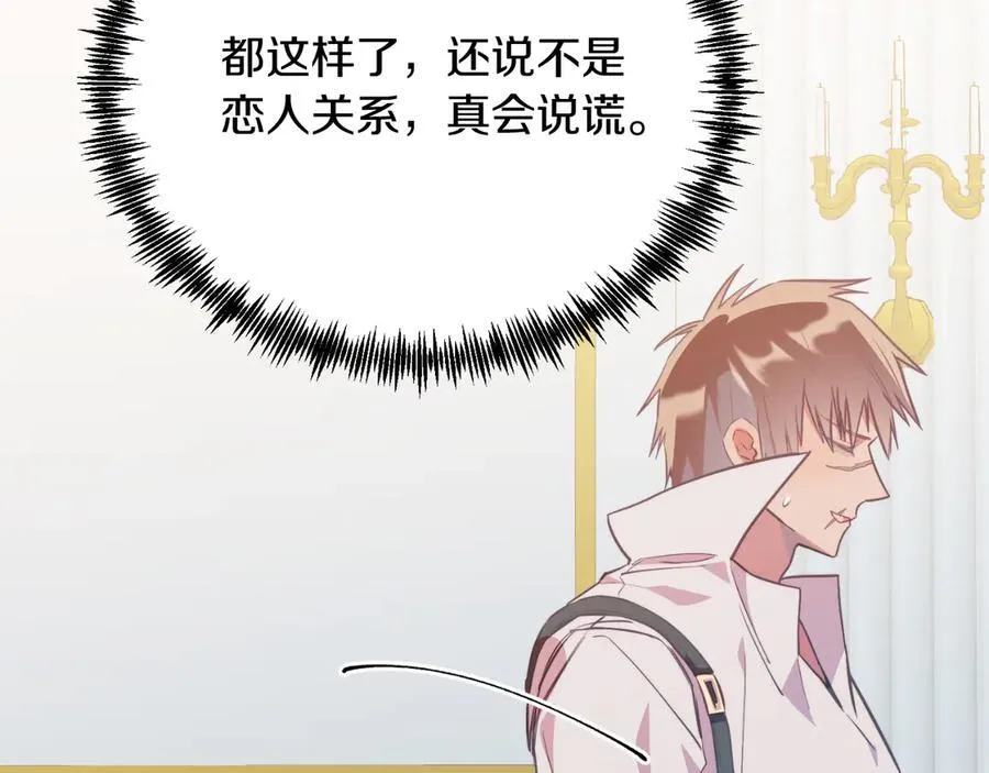 第84话 正面对抗 第115页