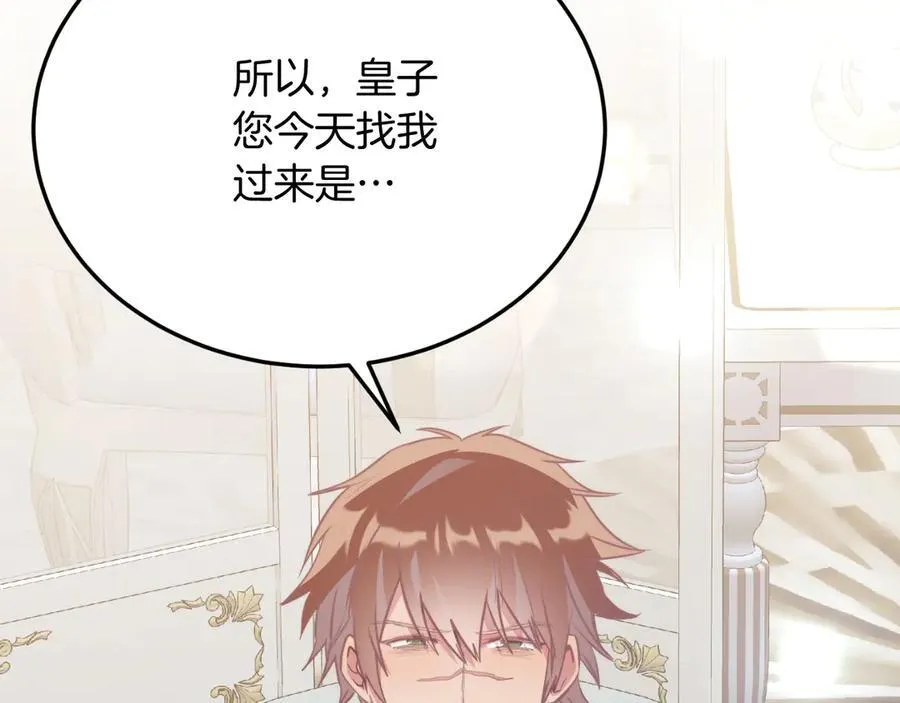 第84话 正面对抗 第120页