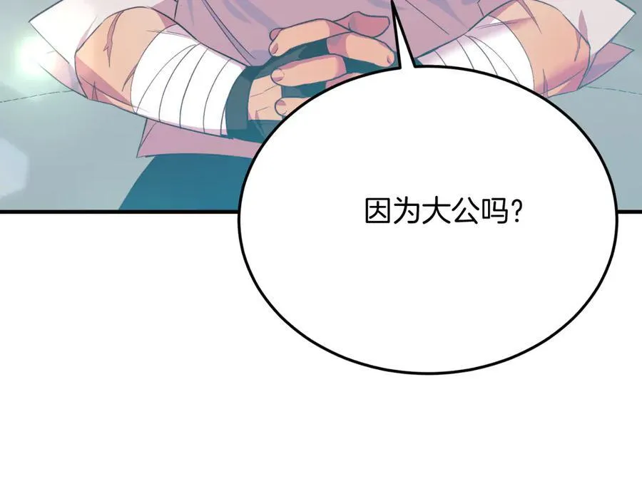 第84话 正面对抗 第122页