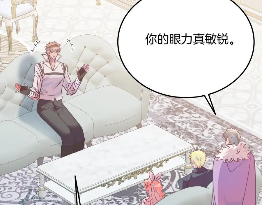 第84话 正面对抗 第124页