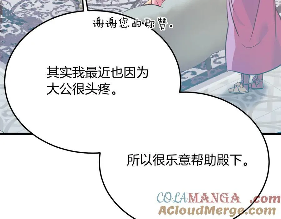 第84话 正面对抗 第125页