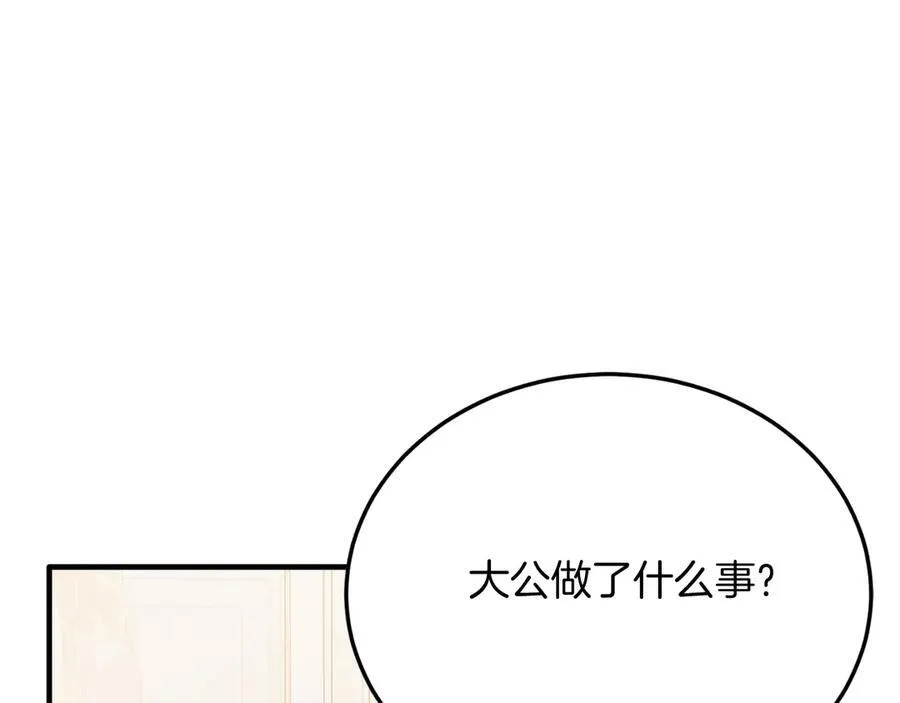 第84话 正面对抗 第127页