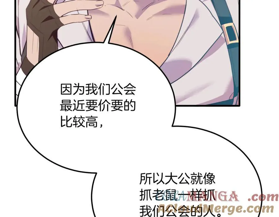 第84话 正面对抗 第129页