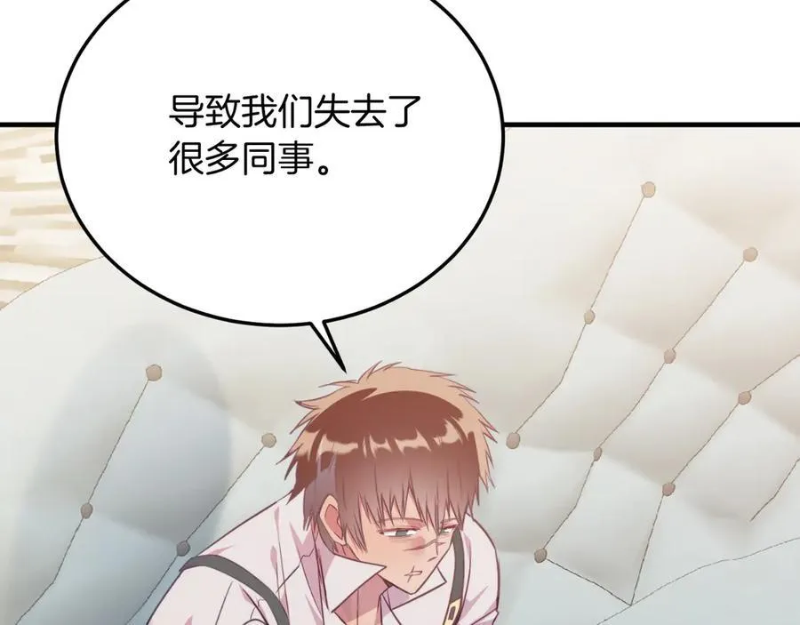 第84话 正面对抗 第131页