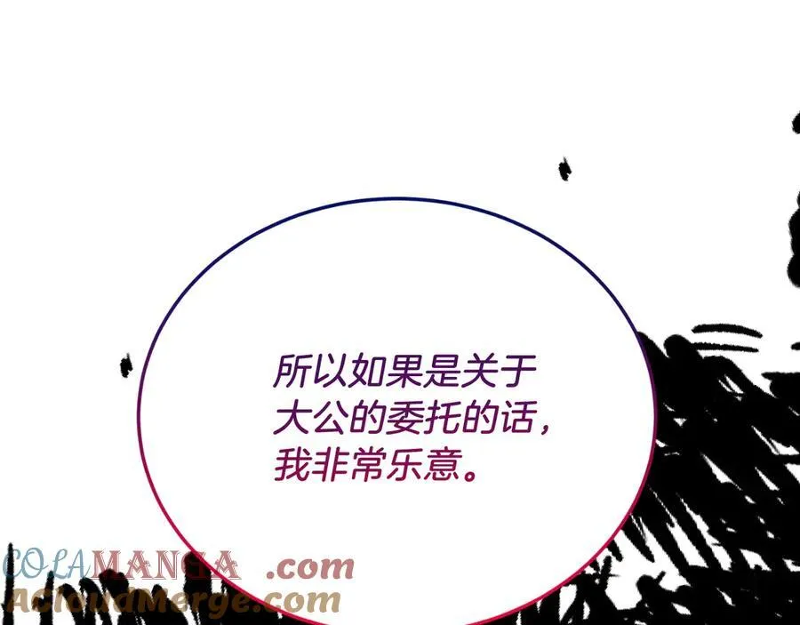第84话 正面对抗 第133页