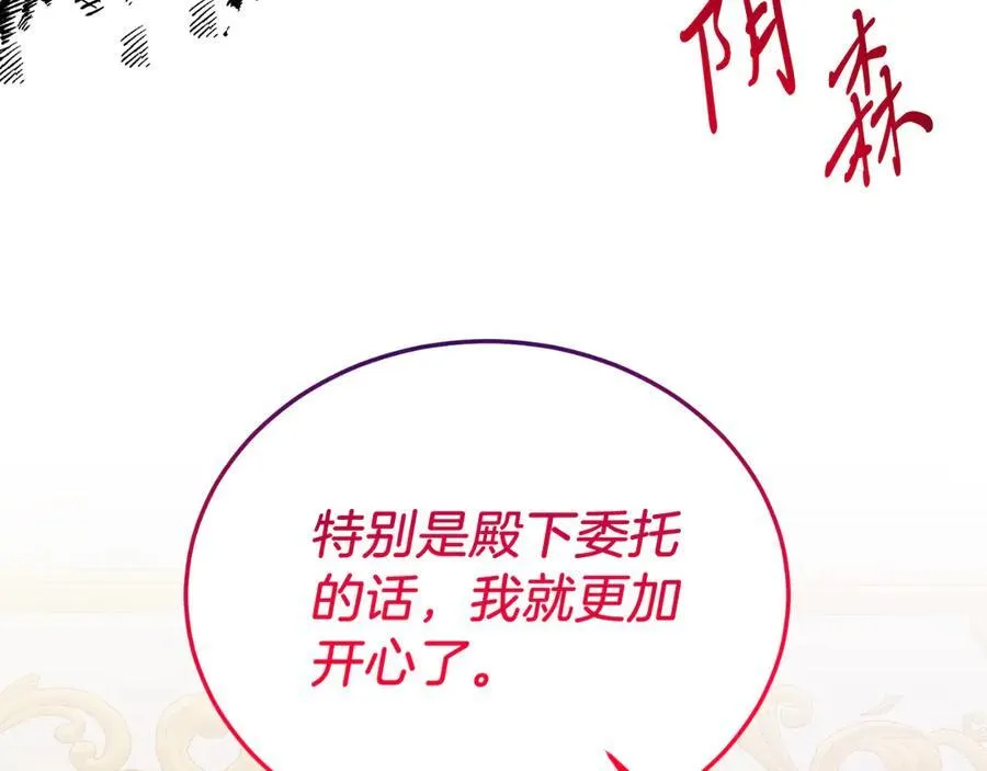 第84话 正面对抗 第135页