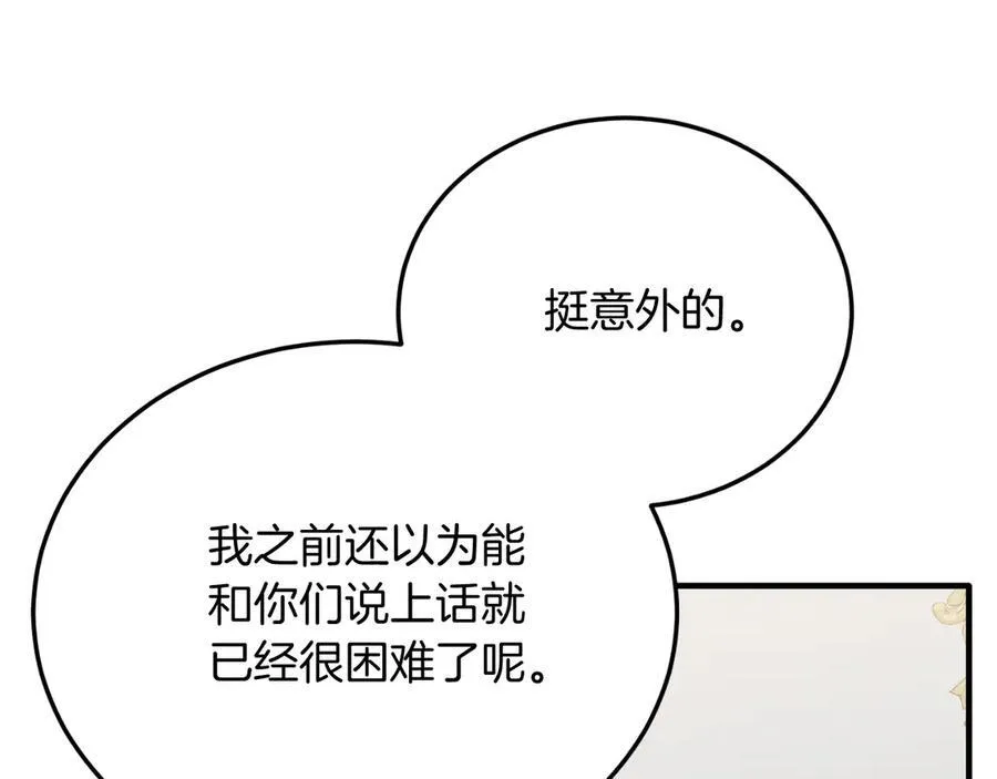 第84话 正面对抗 第139页