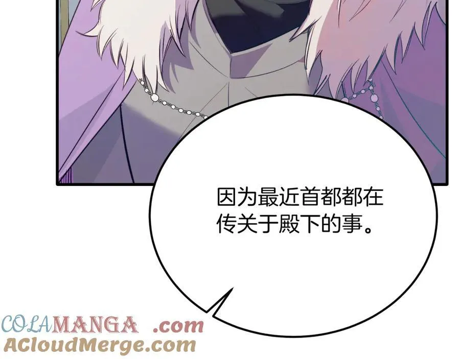 第84话 正面对抗 第141页