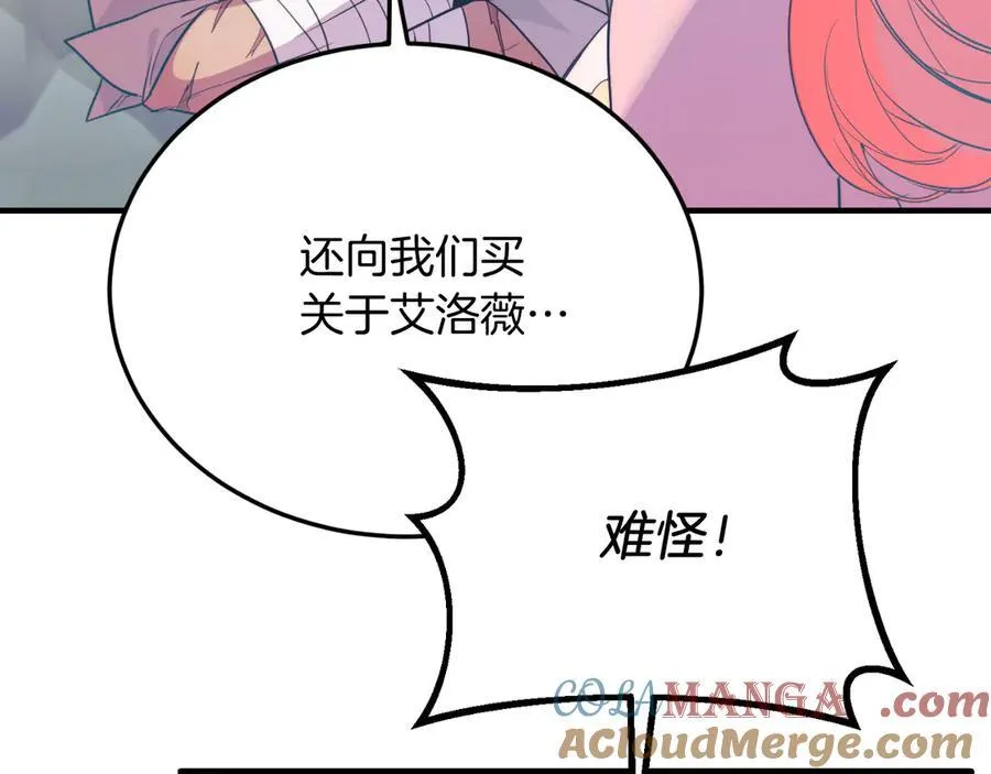第84话 正面对抗 第145页