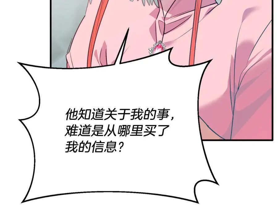 第84话 正面对抗 第147页