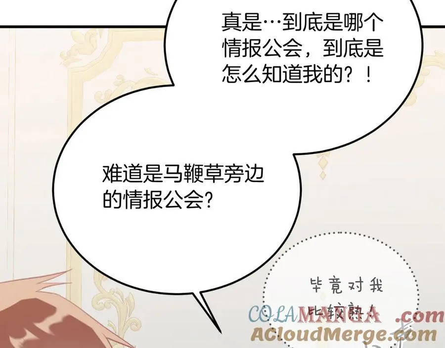 第84话 正面对抗 第149页