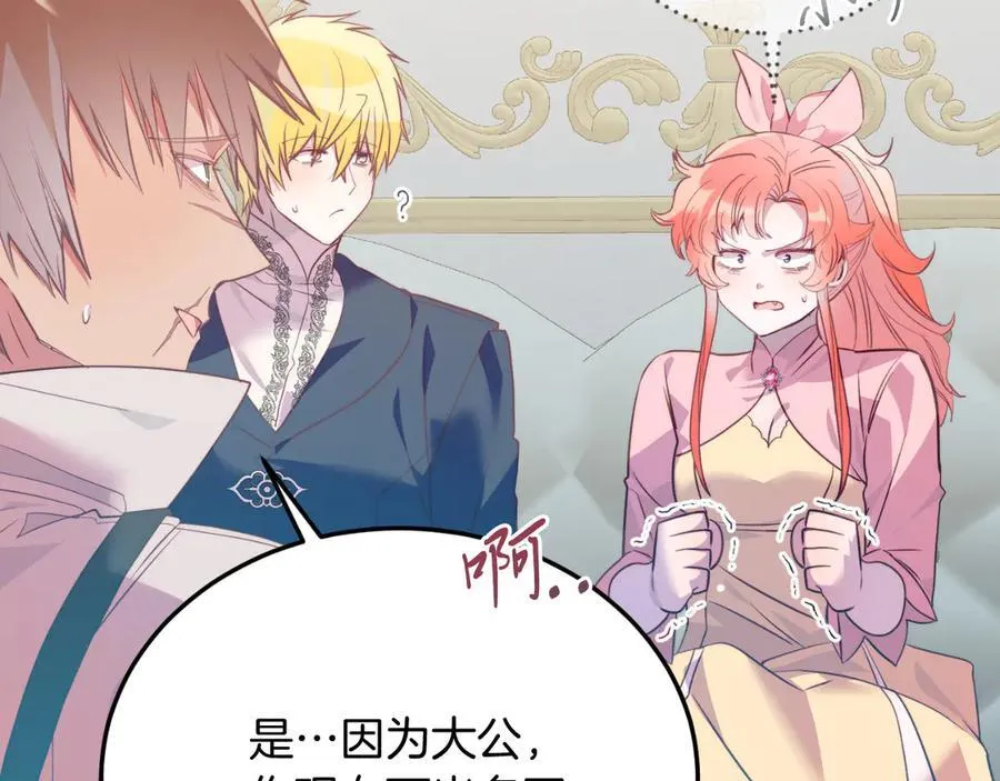 第84话 正面对抗 第150页