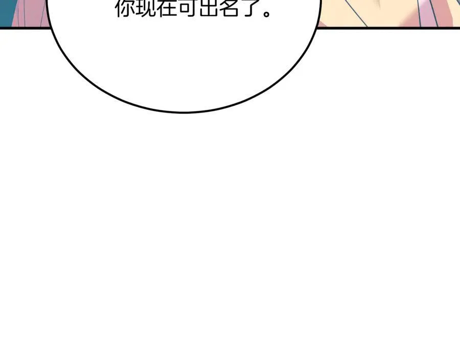 第84话 正面对抗 第151页