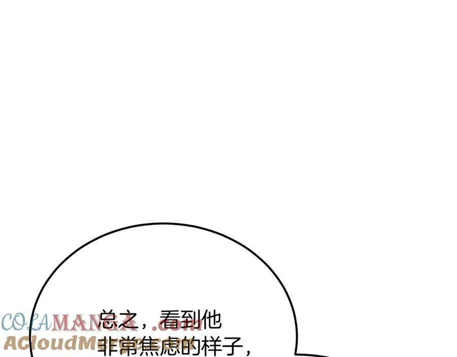 第84话 正面对抗 第153页