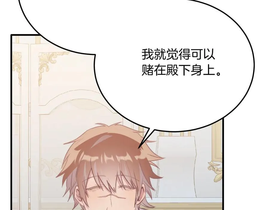 第84话 正面对抗 第154页