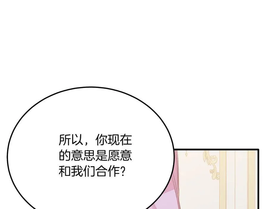 第84话 正面对抗 第156页