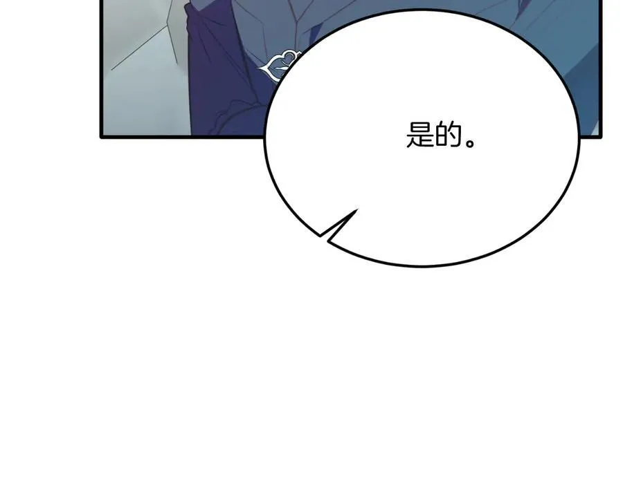 第84话 正面对抗 第158页
