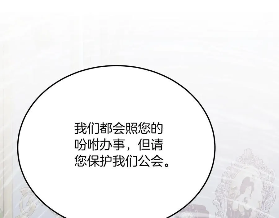 第84话 正面对抗 第159页