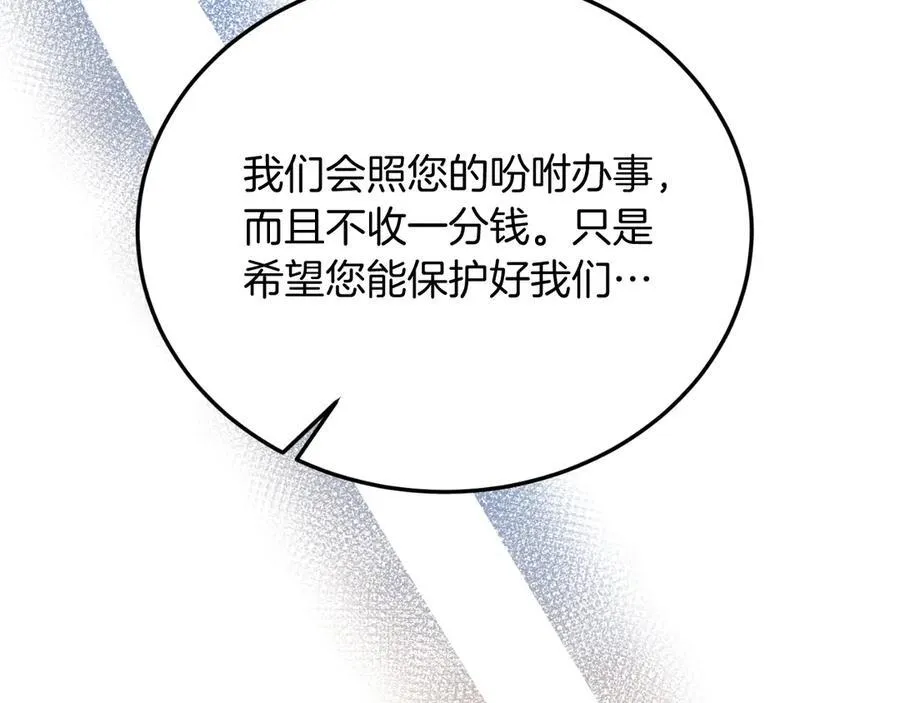 第84话 正面对抗 第163页