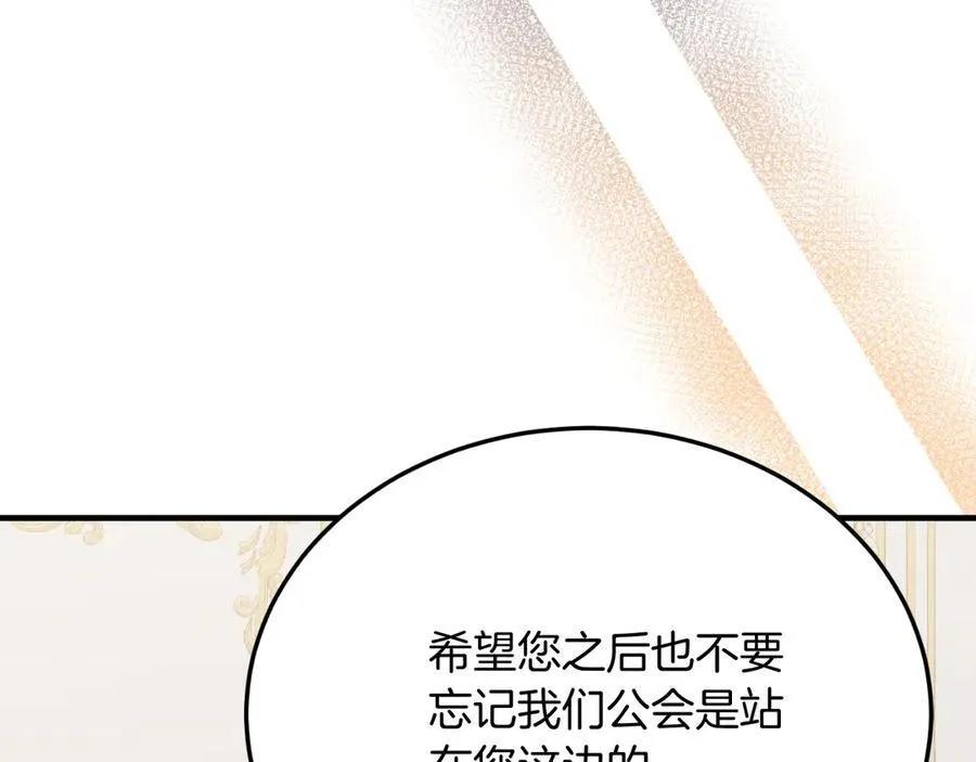 第84话 正面对抗 第164页