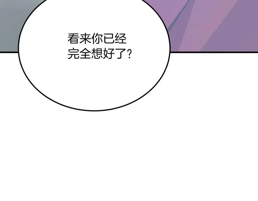 第84话 正面对抗 第167页