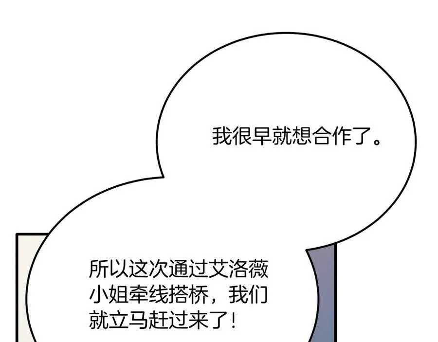 第84话 正面对抗 第168页
