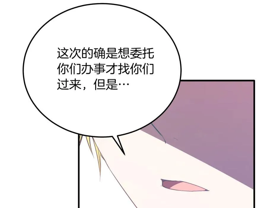 第84话 正面对抗 第171页