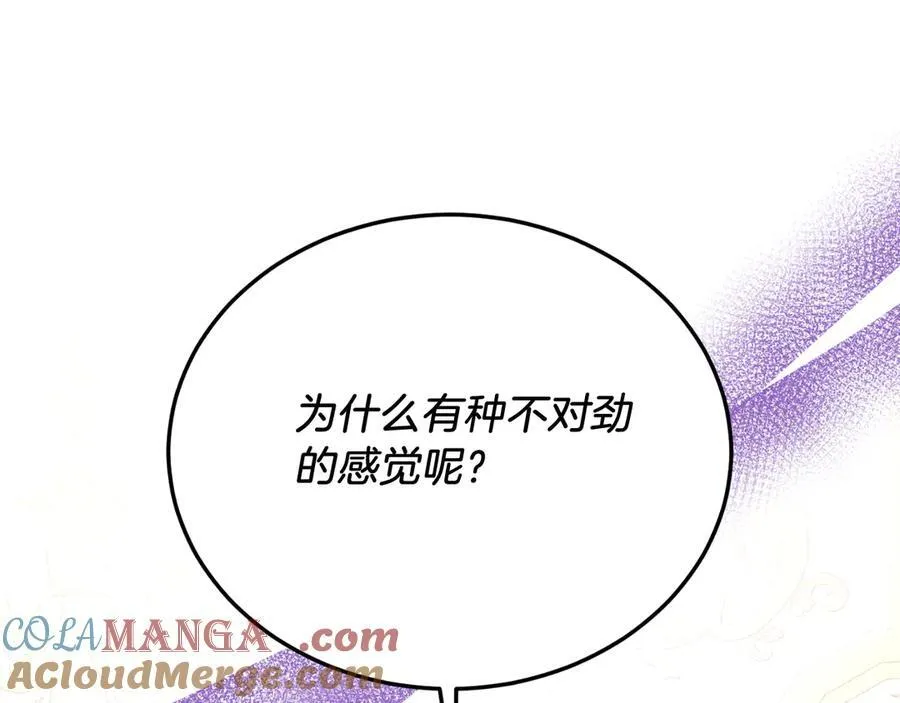 第84话 正面对抗 第173页