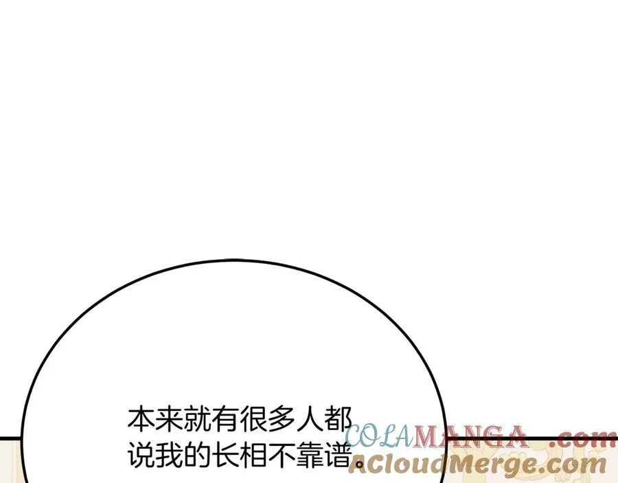 第84话 正面对抗 第177页