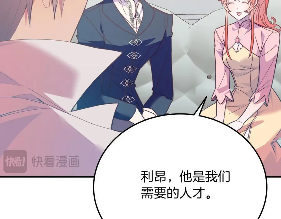 第84话 正面对抗 第179页