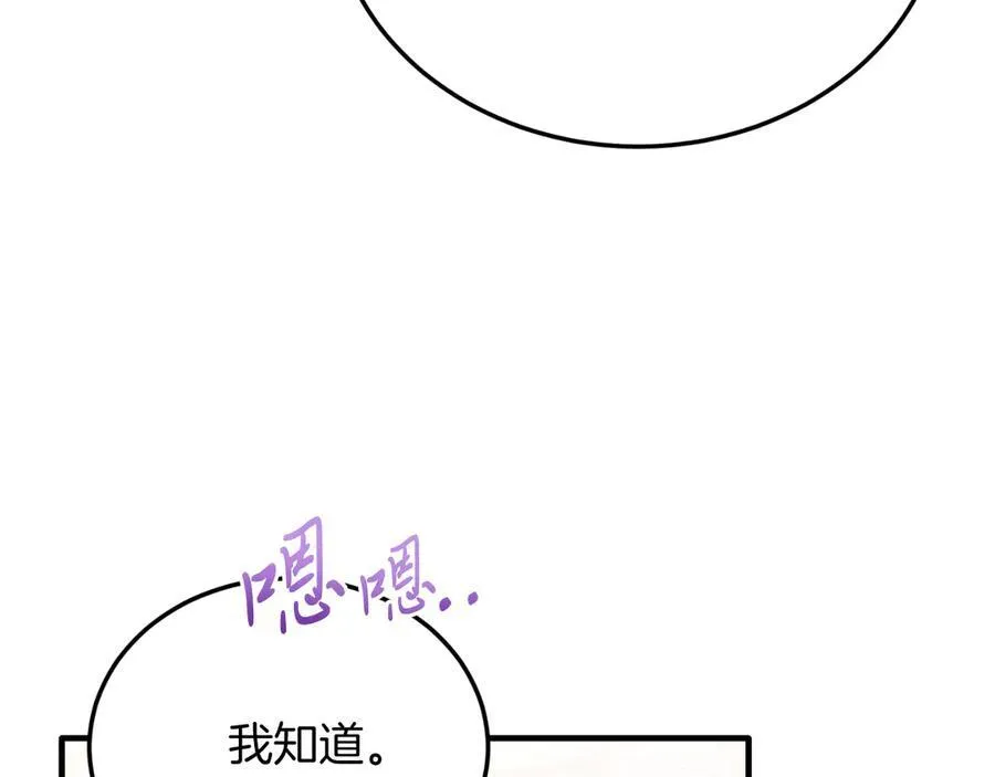 第84话 正面对抗 第180页