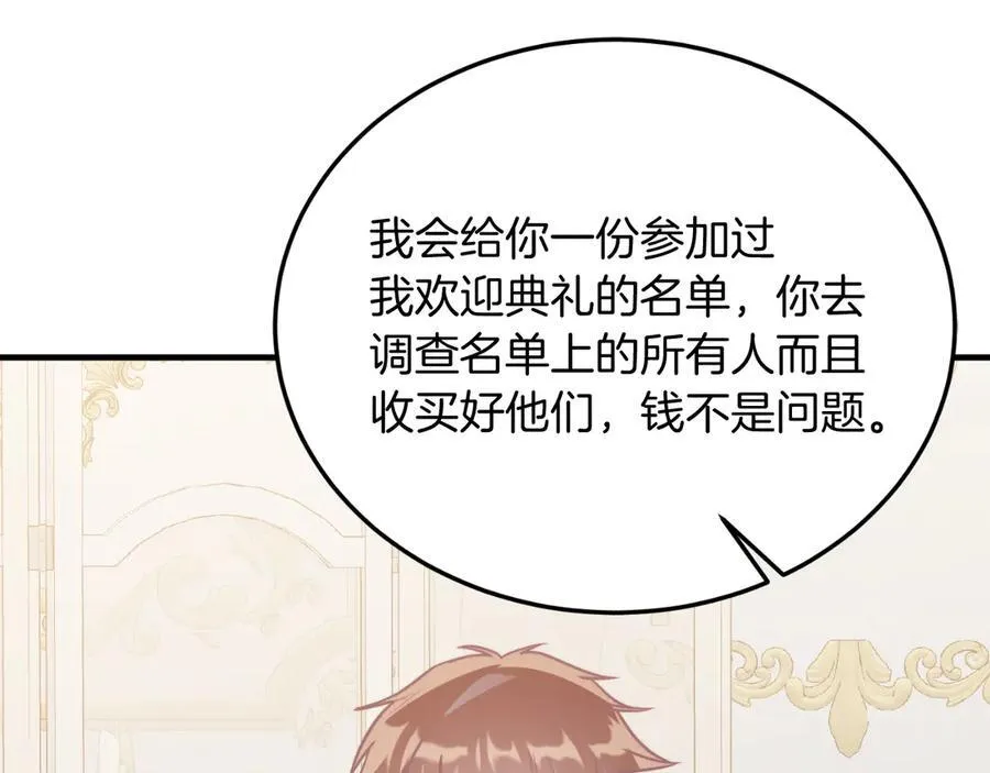 第84话 正面对抗 第183页