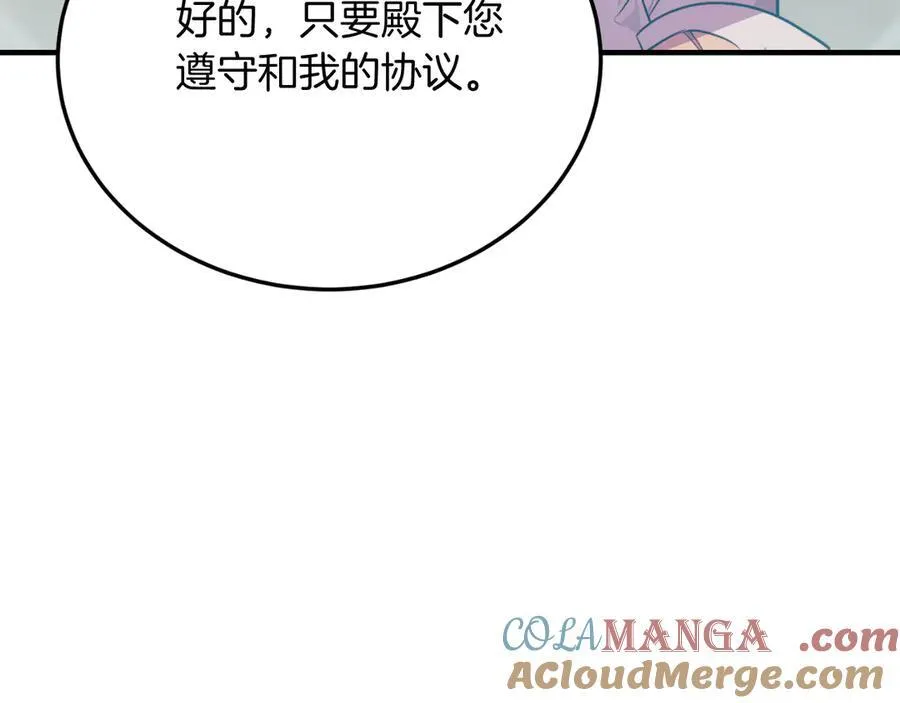 第84话 正面对抗 第185页