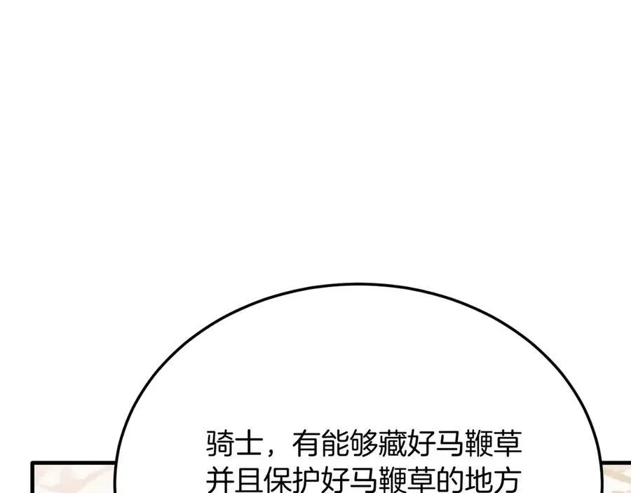 第84话 正面对抗 第186页