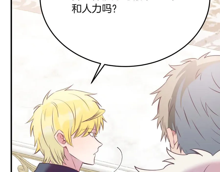 第84话 正面对抗 第187页
