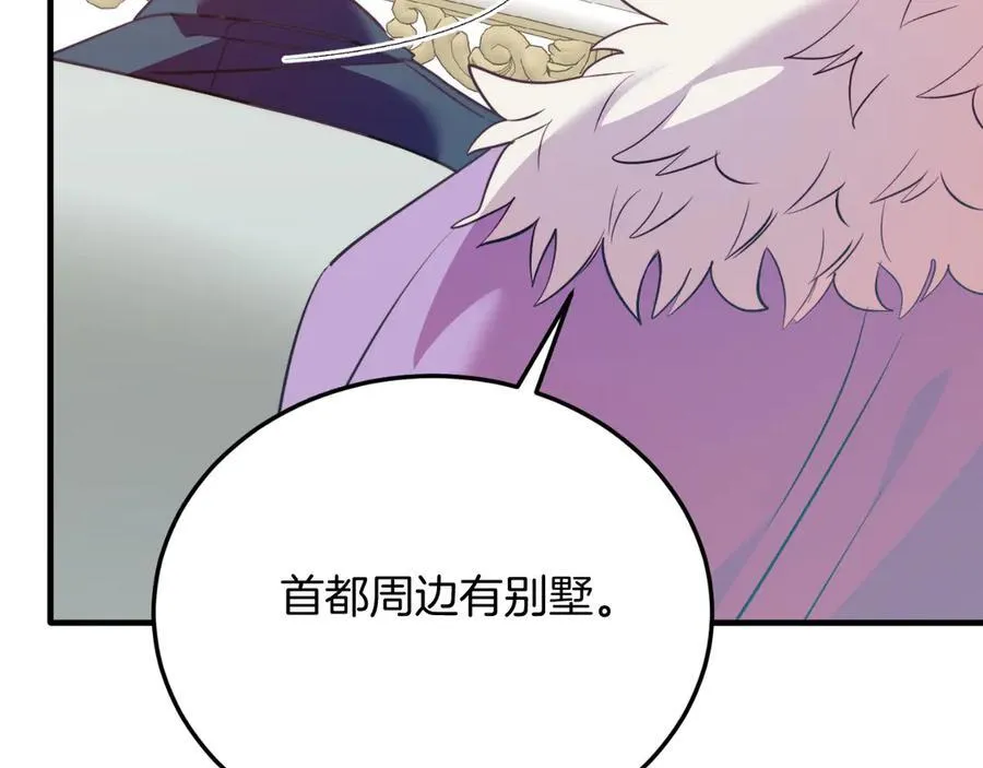 第84话 正面对抗 第188页