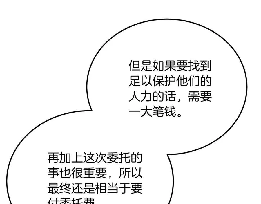 第84话 正面对抗 第190页