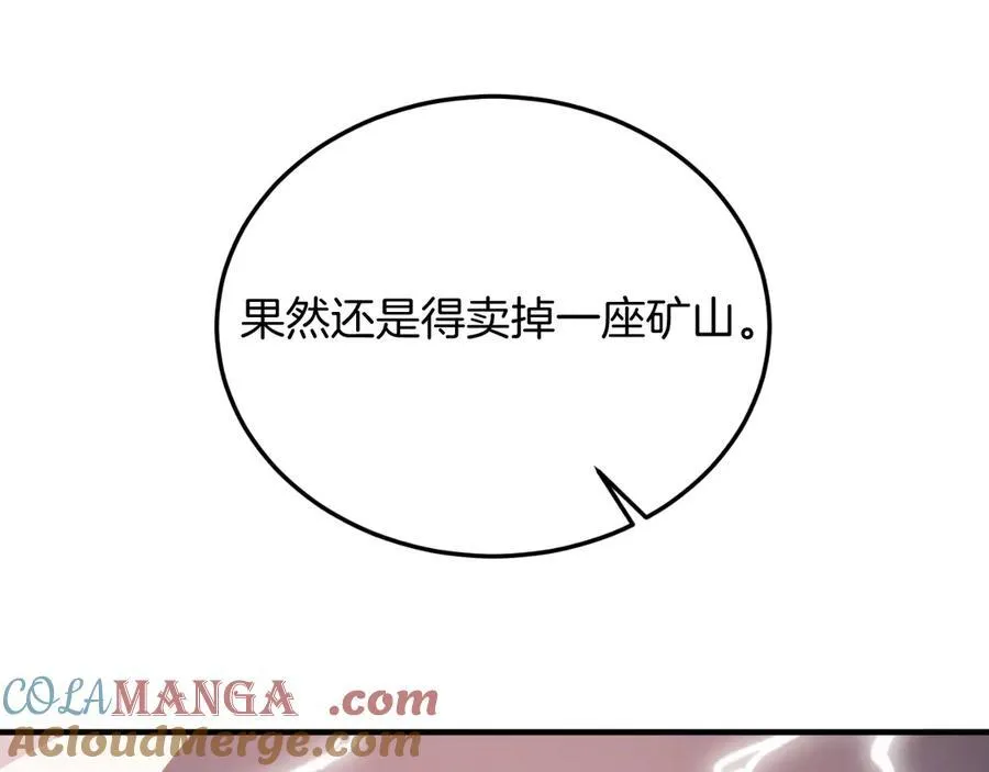 第84话 正面对抗 第193页