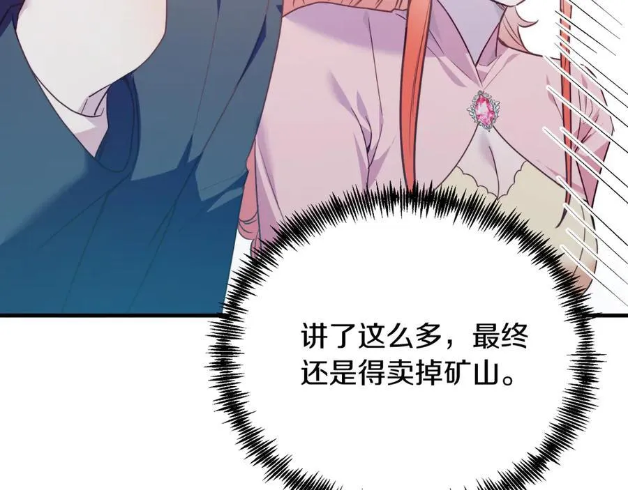 第84话 正面对抗 第195页