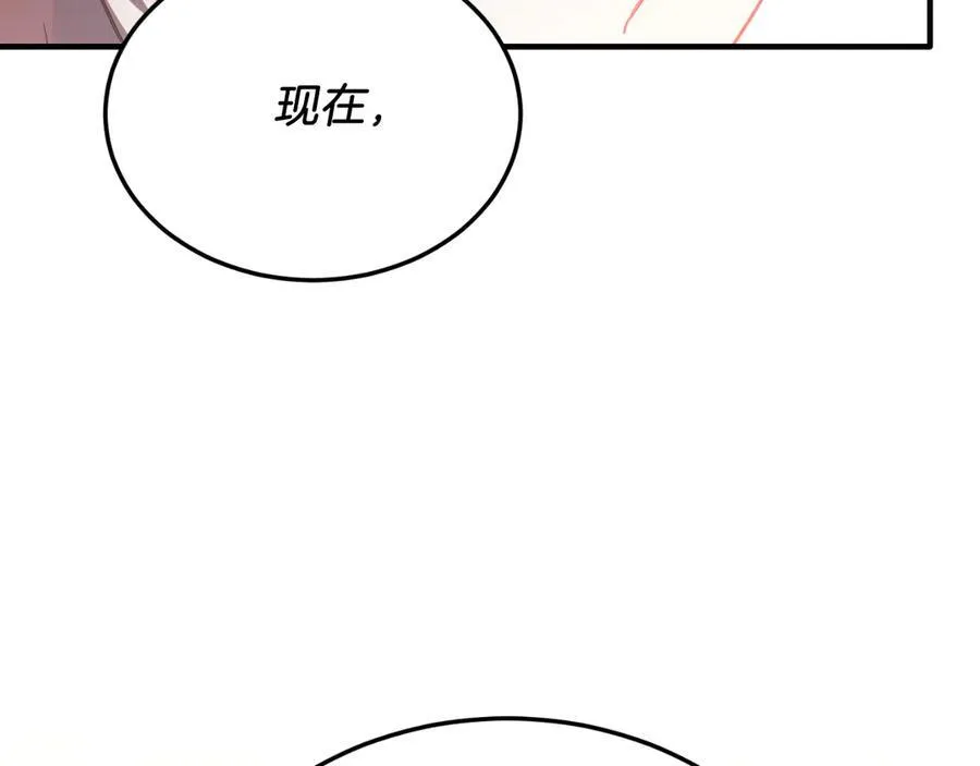 第84话 正面对抗 第198页