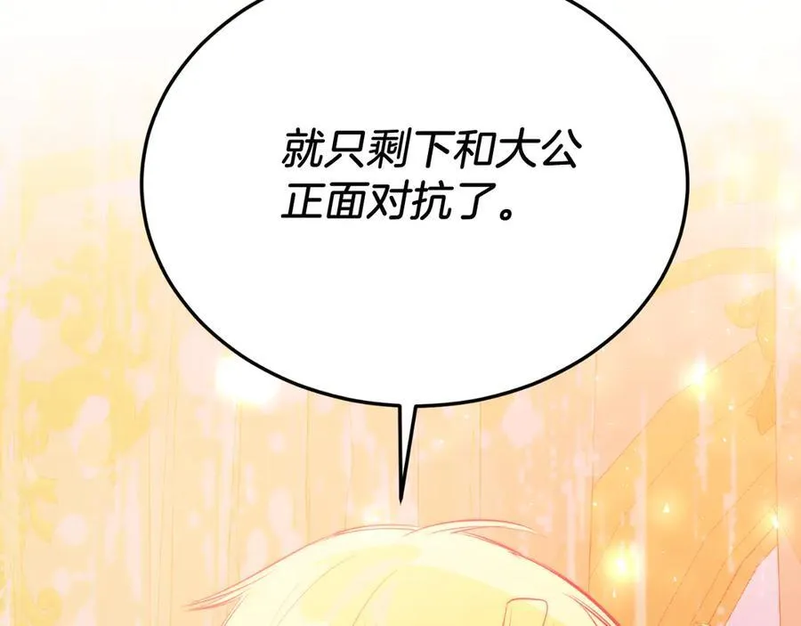 第84话 正面对抗 第199页
