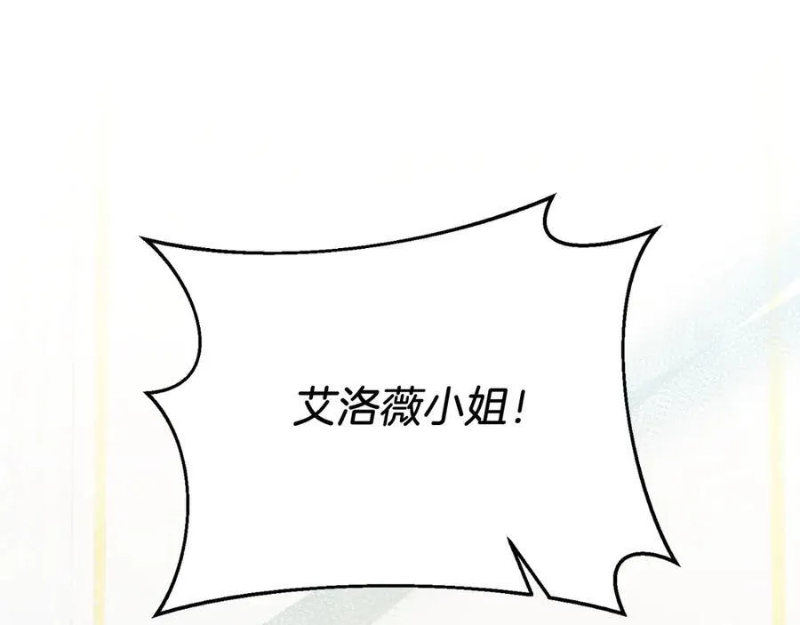 第85话 宴会 第8页