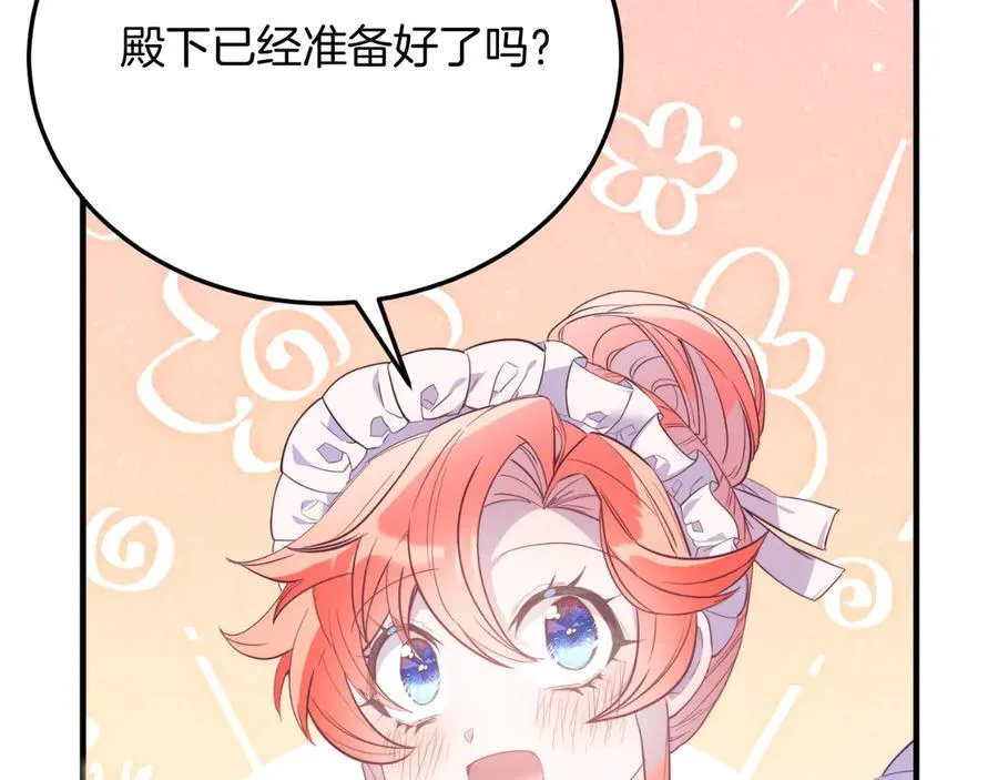 第85话 宴会 第12页