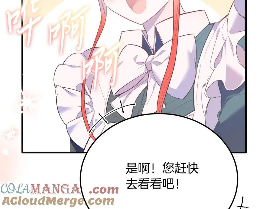 第85话 宴会 第13页