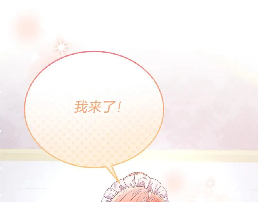第85话 宴会 第19页