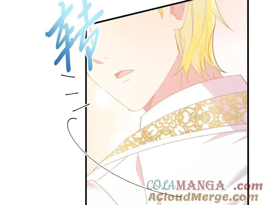 第85话 宴会 第25页