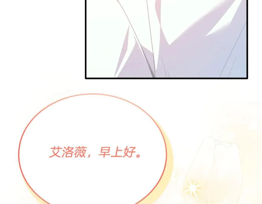 第85话 宴会 第26页
