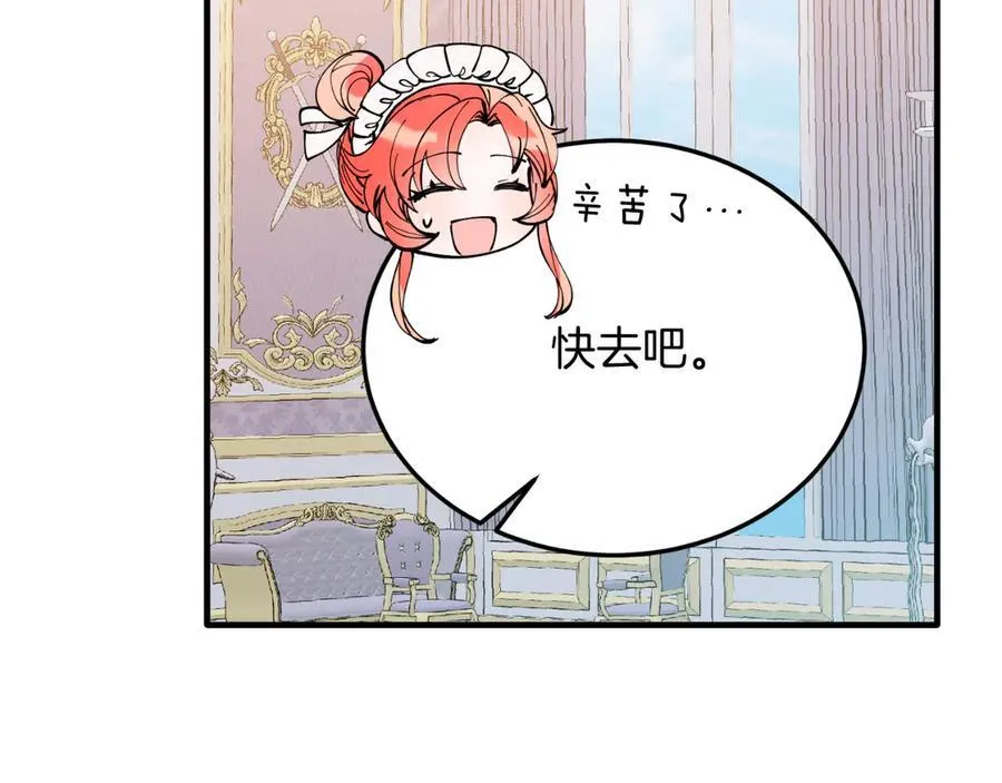 第85话 宴会 第35页